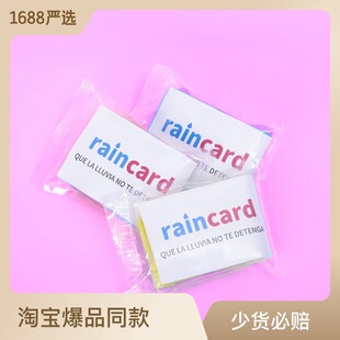RainCard Waterproof Raincoat